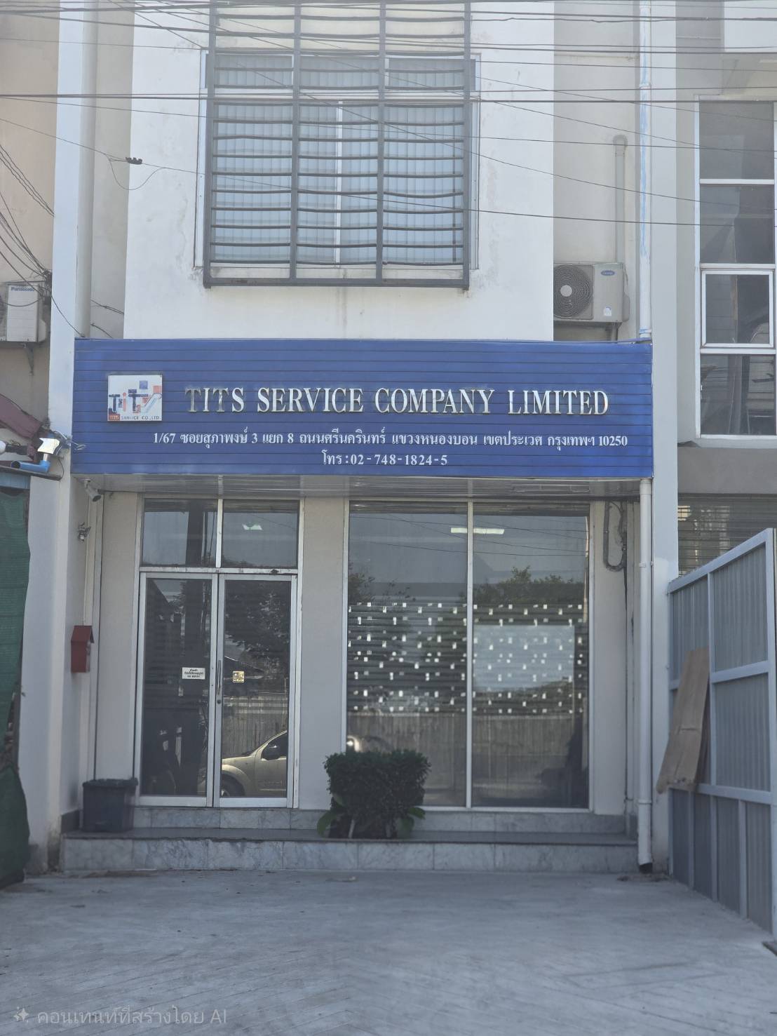 ทีไอทีเอส เซอร์วิส - บริการลิฟต์และบันไดเลื่อน